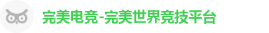 完美电竞